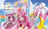 「映画ヒープリ」公開記念、渋谷で超大型ARラリーイベント