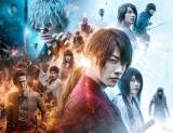佐藤健『るろうに剣心』最終章、本予告篇解禁