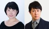 神木隆之介演じるワニの両親役に池谷のぶえと杉田智和