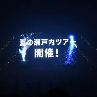 『４周年コンサート』夜公演