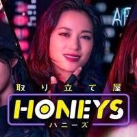 ドラマ『取り立て屋ハニーズ』