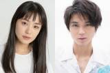 奈緒＆磯村勇斗、初共演でＷ主演　ドラマ『演じ屋』
