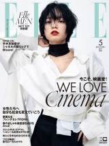 平手友梨奈、エル・ジャポン表紙　衣装もリップも「新鮮でした」