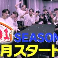 JO1、レギュラー番組第３シーズン『JO1 HOUSE season3』無料配信決定