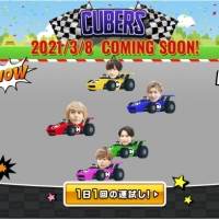 CUBERS、新たな解禁にまつわるティザーサイトOPEN
