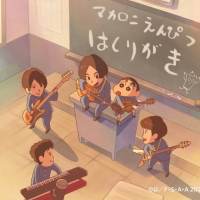 マカロニえんぴつ、メジャー1stシングル「はしりがき」EPリリース決定