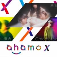 羊文学、新曲「ラッキー」配信リリース＆MV公開決定