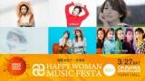 Charaや木村カエラら６組が出演「国際女性デー音楽祭」リアルライブチケット発売開始