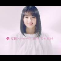 乃木坂46が出演「みんなの献血」新CM、19日からオンエア開始