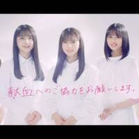 乃木坂46が出演「みんなの献血」新CM、19日からオンエア開始