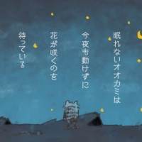 川崎鷹也、新曲『Answer』フラッシュアニメーションMVを公開