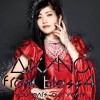AKINO from bless4『your ears, our years』インタビュー