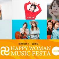 木村カエラ『国際女性デー音楽祭』動画メッセージ公開