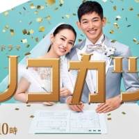 米津玄師、新曲が北川景子主演ドラマ『リコカツ』主題歌に決定