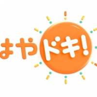 眉村ちあき、新曲がTBSテレビ「はやドキ！」テーマソングに決定