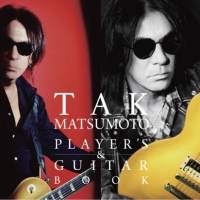 B’z松本孝弘、プロ・ギタリスト活動40周年記念アーティストブック発売決定
