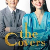 水原希子「The Covers」新MCに就任