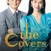 水原希子「The Covers」新MCに就任