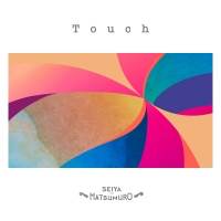 松室政哉『Touch』インタビュー