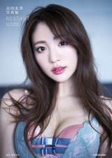 志田友美、“リスタート”の写真集で12年ぶりショートヘア