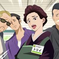 アニメ『極主夫道』に細谷佳正・田中敦子ら豪華声優陣