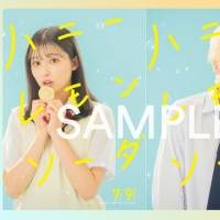 「ハニレモ」ムビチケ発売決定、爽やかなラウールと吉川愛