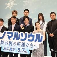 田中圭『ヒノマルソウル～舞台裏の英雄たち～』完成披露イベント