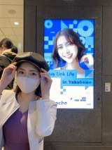 りこぴん、横浜駅サイネージに登場「嬉しい」