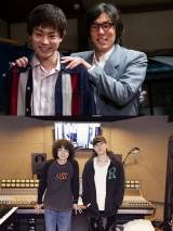 菅田将暉と野田洋次郎『キネマの神様』主題歌歌唱「贅沢な時間でした」
