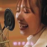 福原遥、YUIの「CHE．R．RY」を“歌ってみた”