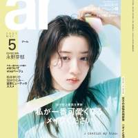 永野芽郁／『ar』５月号