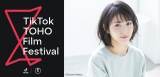 浜辺美波、TikTok×東宝の映画祭　グランプリ新作映画で主演「楽しみ」