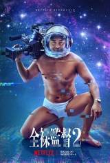山田孝之主演『全裸監督 シーズン２』止まらない野望、予告映像解禁