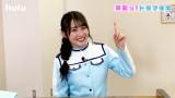 日向坂46主演ドラマ『声春っ！』特別番組配信決定、MCは潮紗理菜
