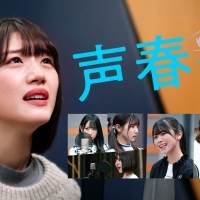 『声春っ！ドラマラボ！』撮影裏話も