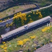 HKT48「君とどこかへ行きたい」ティザー公開