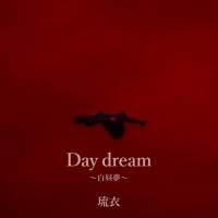 iScream琉衣「Day dream 〜白昼夢〜」配信限定リリース