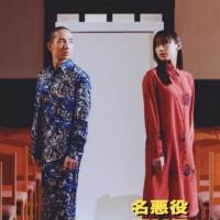 フレデリック、新曲「名悪役」バーティカルMVでスミス監督と再タッグ