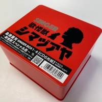 島津亜矢、カバーアルバム６タイトルをセットにした「歌怪獣スペシャル缶」発売