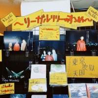 リーガルリリー『the World』インタビュー