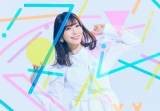 愛美、ニューシングル「カザニア」発売決定