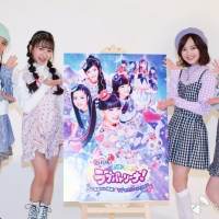 ラブパトリーナ「パワーアップした私たちをスクリーンで」劇場版撮影の舞台裏に迫る