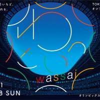 WANIMA、東京2020 NIPPONフェスティバル主催「わっさい」へ「和心」提供