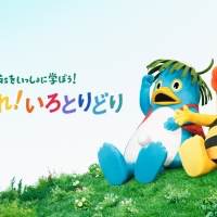 YOASOBI、NHK「ひろがれ！いろとりどり」テーマソング制作決定