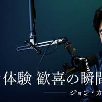 360立体音響技術を使ったアーカイブ型オンラインフェス開催