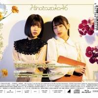 日向坂46、”シスターフッド“がキーワード「君しか勝たん」ジャケ写公開