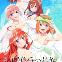「五等分の花嫁∬ SPECIAL EVENT 2021 in 中野サンプラザ」アーカイブ配信開始