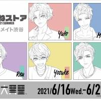 学芸大青春、初の全国流通CDシングル「Hit the City!!」発売決定
