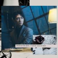 畠中祐「TWISTED HEARTS」インタビュー