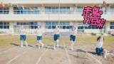 豆柴の大群、バラエティ要素ふんだん　新曲「走れ豆柴」MV公開